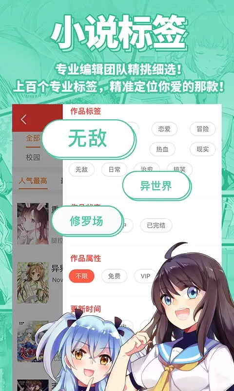 菠萝包轻小说官网版最新图3