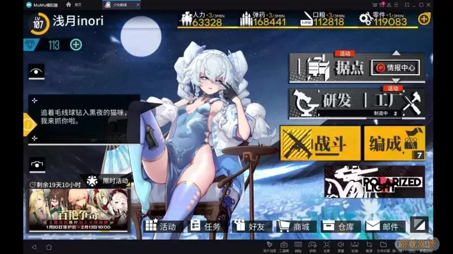 少女前线pa15皮肤