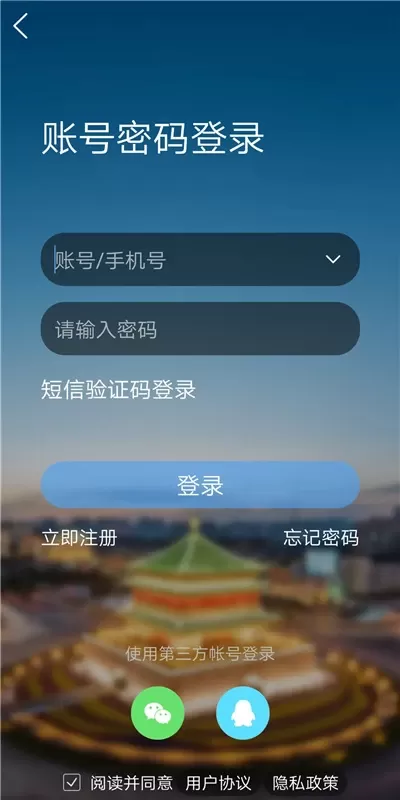 荣耀西安网下载免费图1