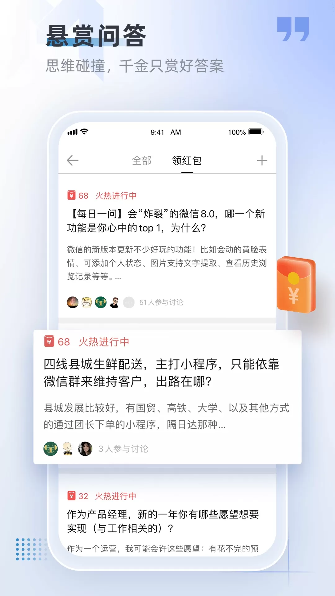 产品经理app下载图3