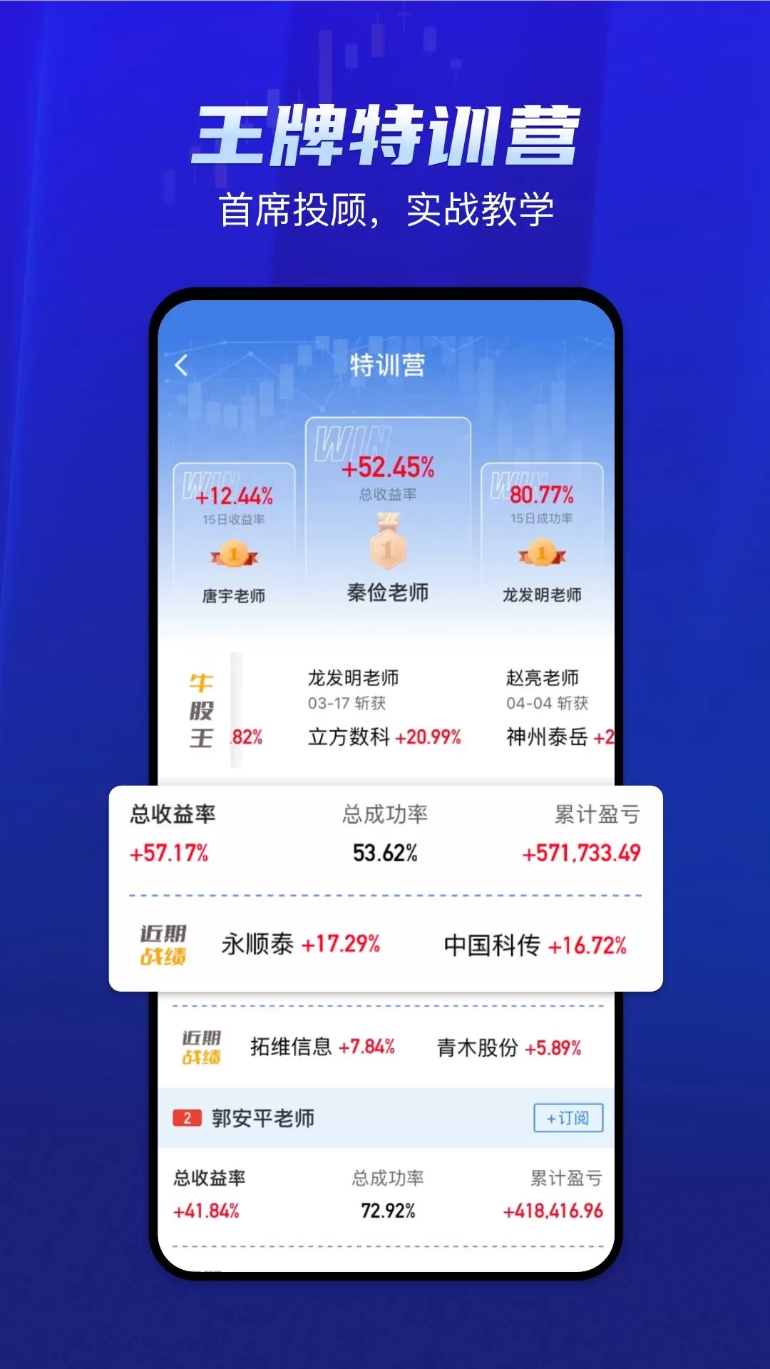 中富投顾app最新版图2