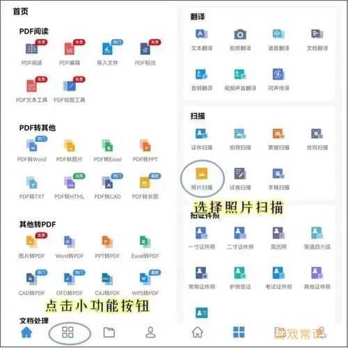 图片扫描文字转换成电子版