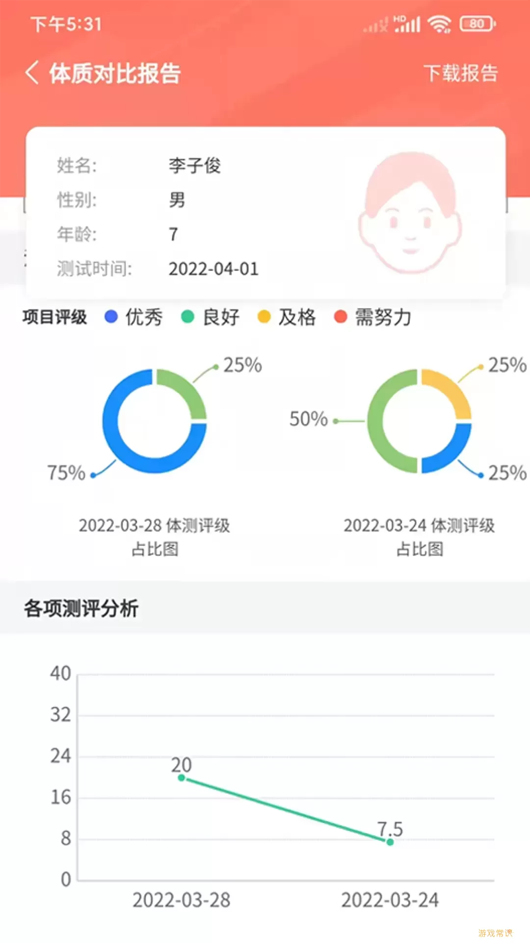 学蝉安卓最新版