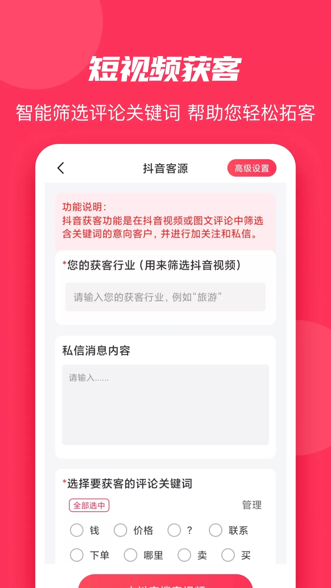 微粉大师官网版最新图1