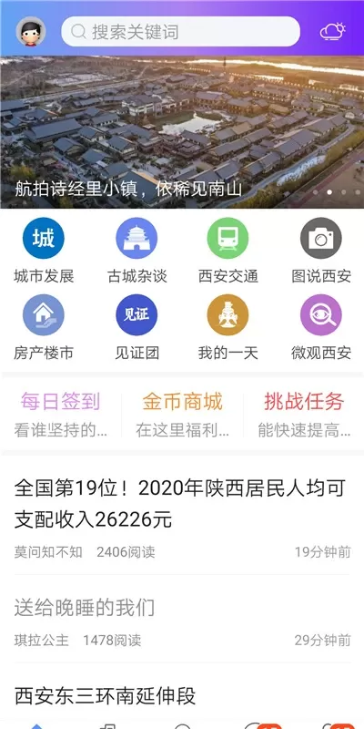 荣耀西安网下载免费图0