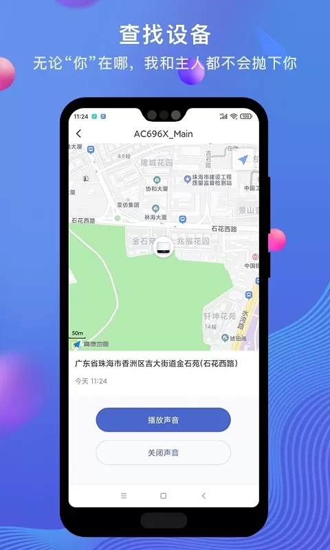 PiLink下载官网版图4