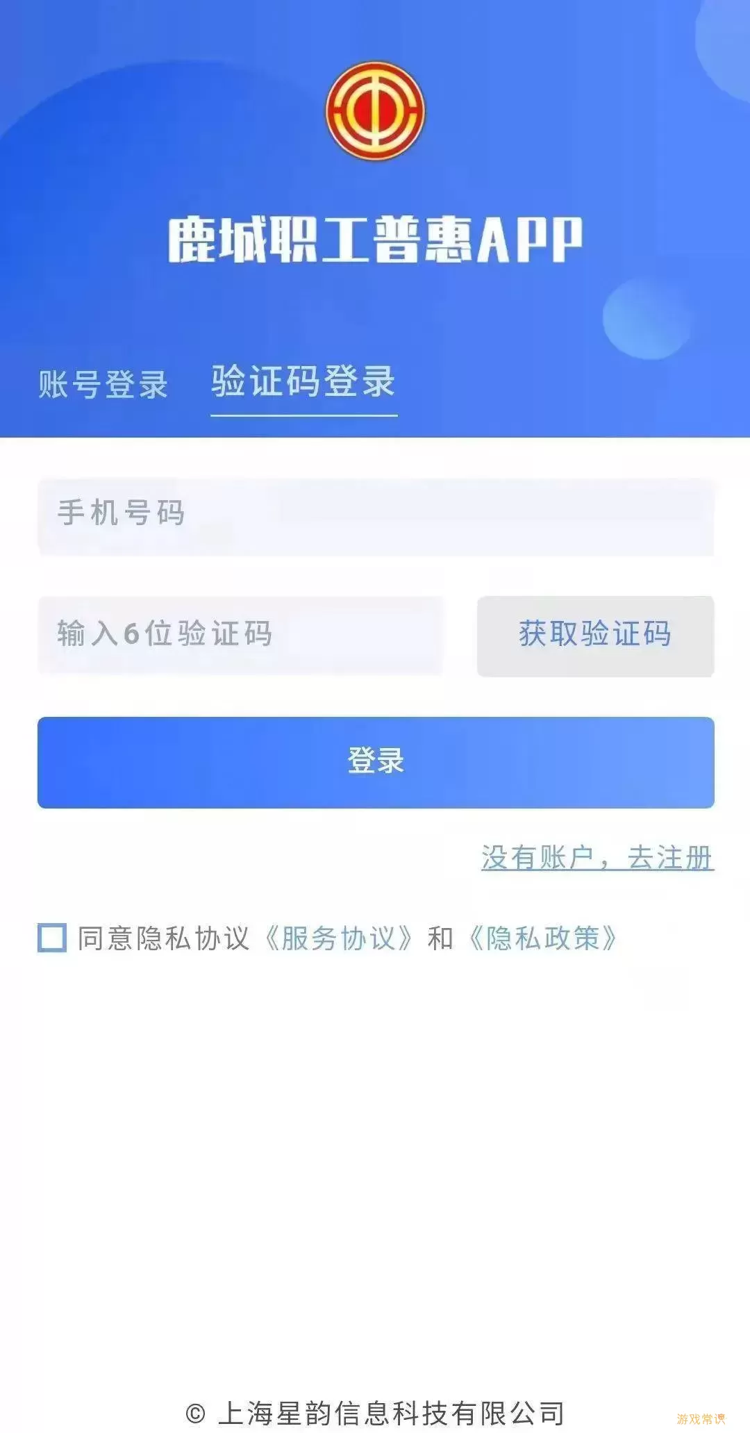 上班打卡app需要实名认证吗