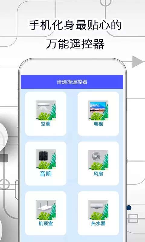 智慧助手下载免费图2