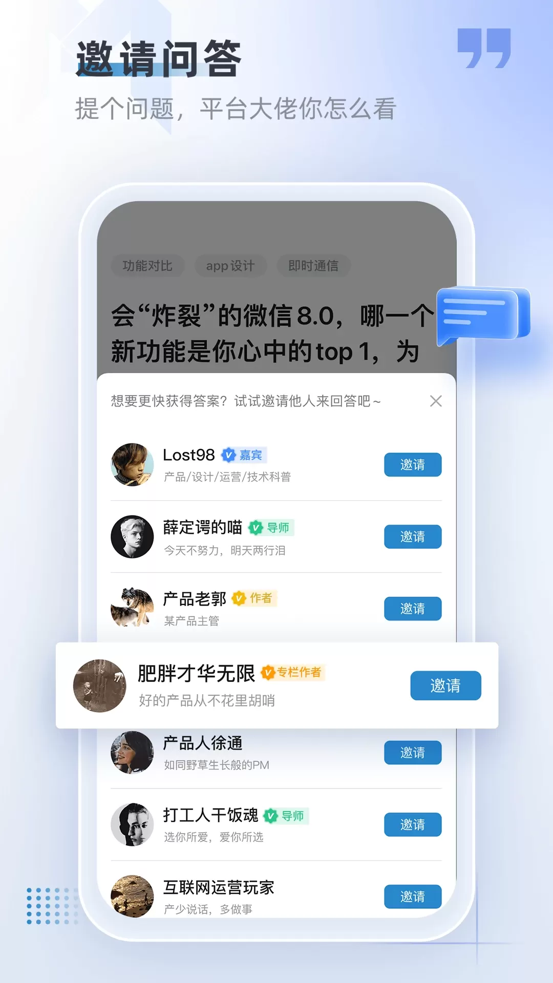 产品经理app下载图2