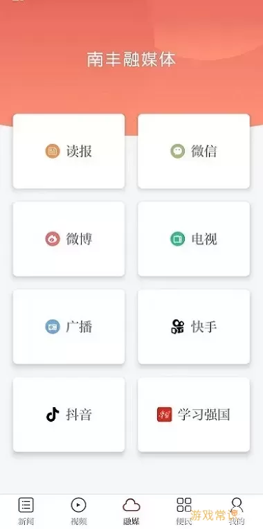 桔都南丰下载新版