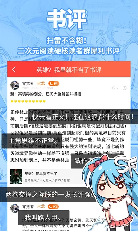 菠萝包轻小说官网版最新图4