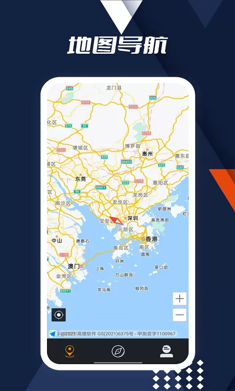 指南针下载最新版本图2