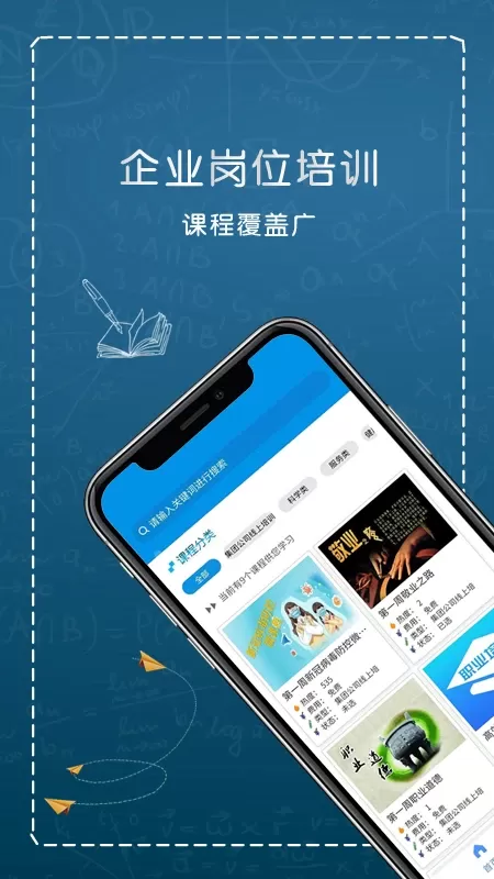 e职学下载官网版图2