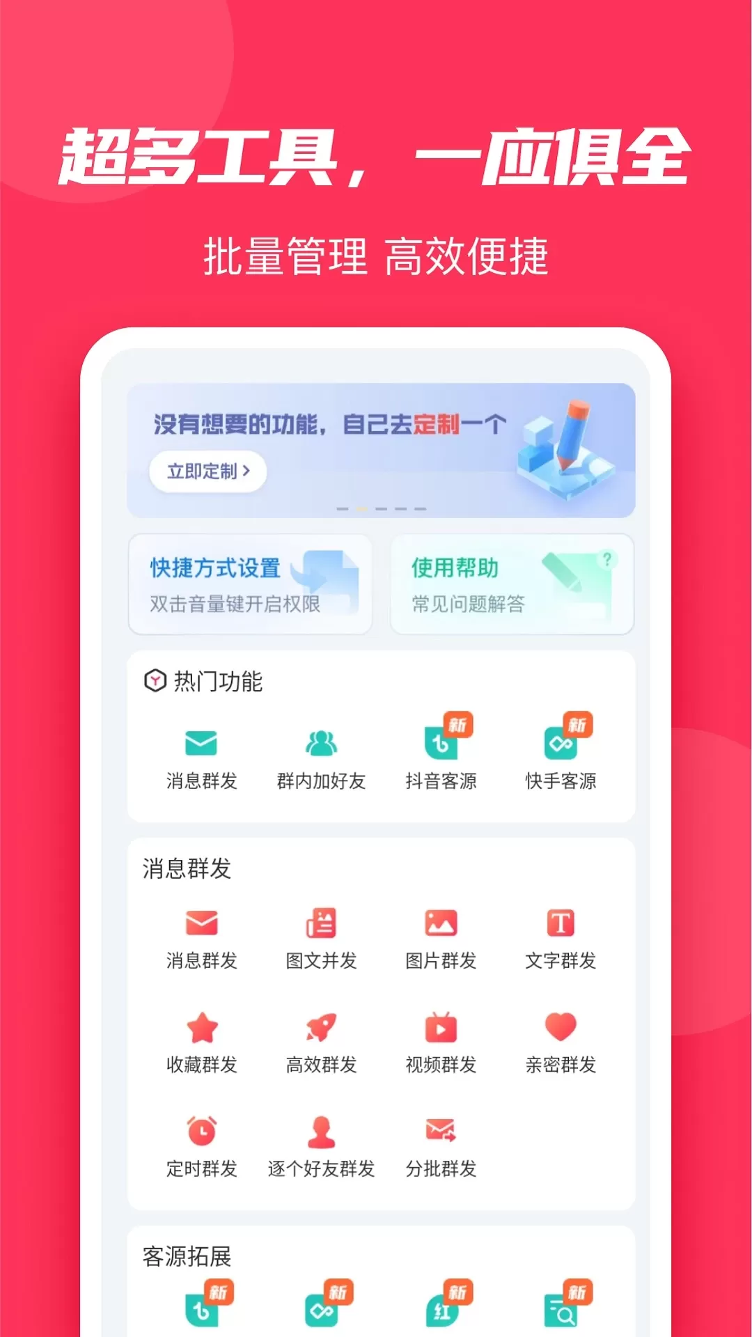 微粉大师官网版最新图0