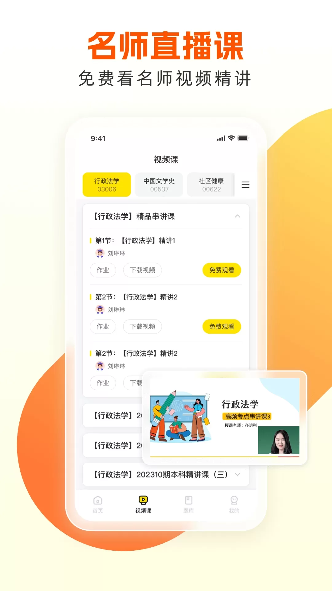 自考王者app最新版图3