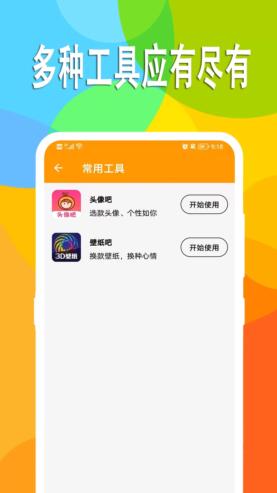 万能日记下载官方版图3