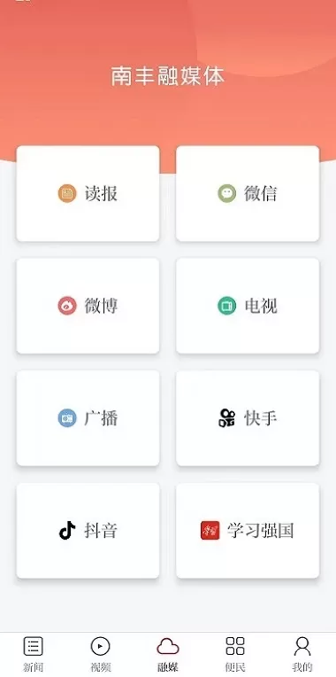 桔都南丰下载新版图3