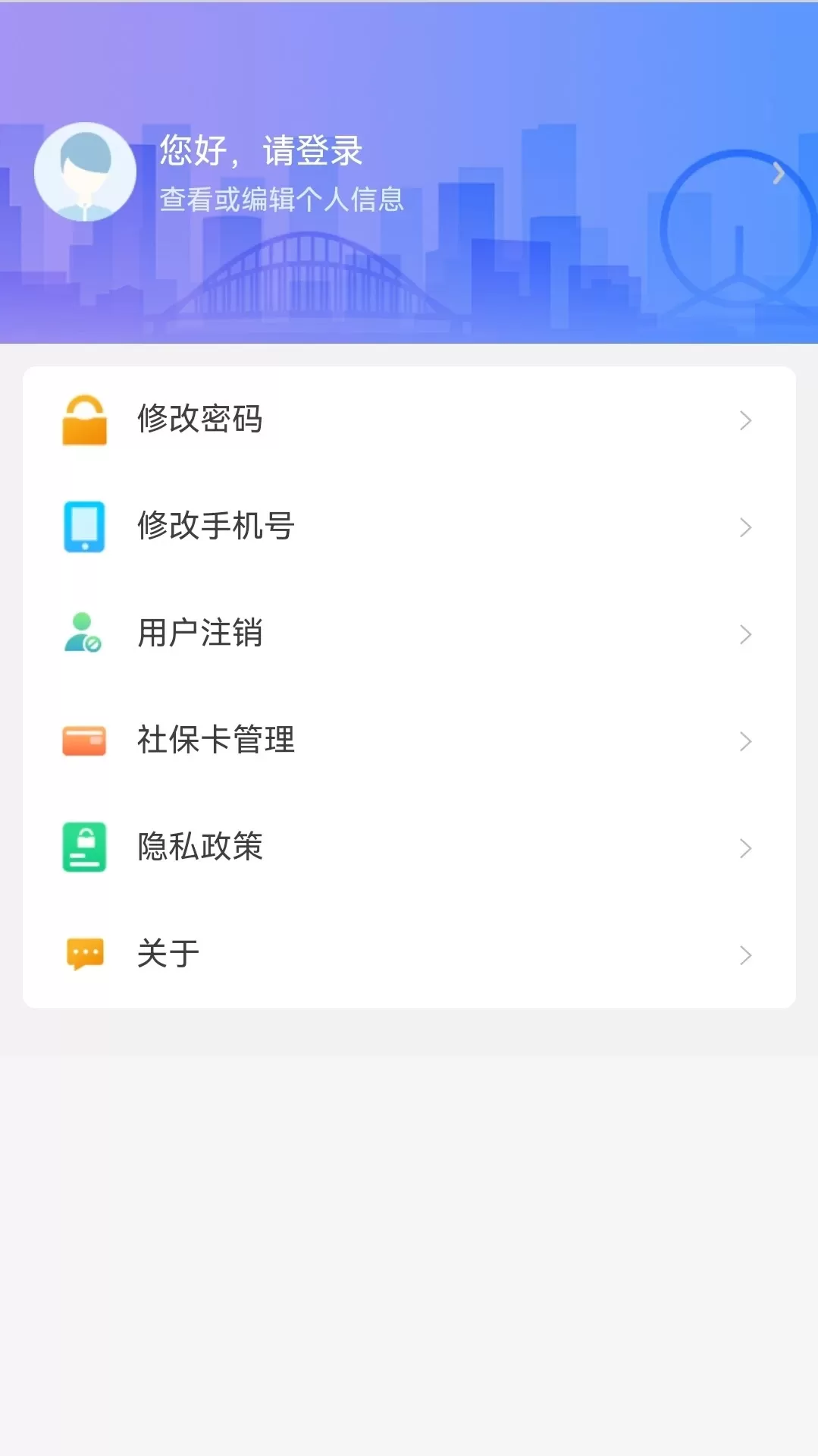 天津人力社保手机版图3