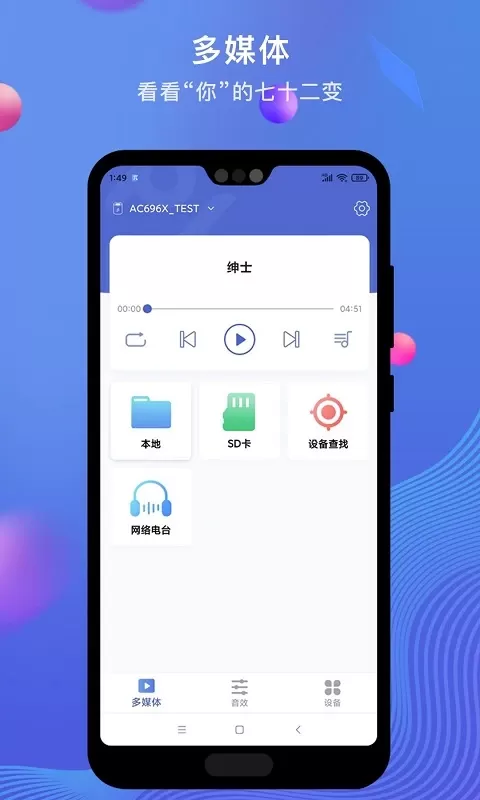 PiLink下载官网版图1