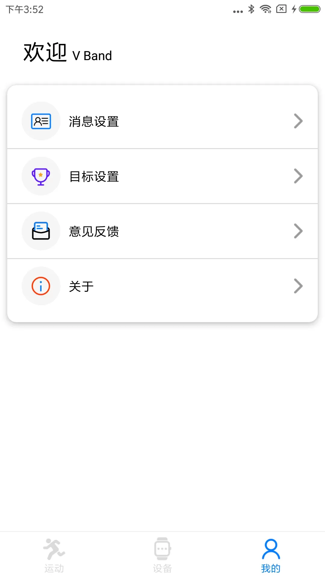 V Band官网版手机版图1