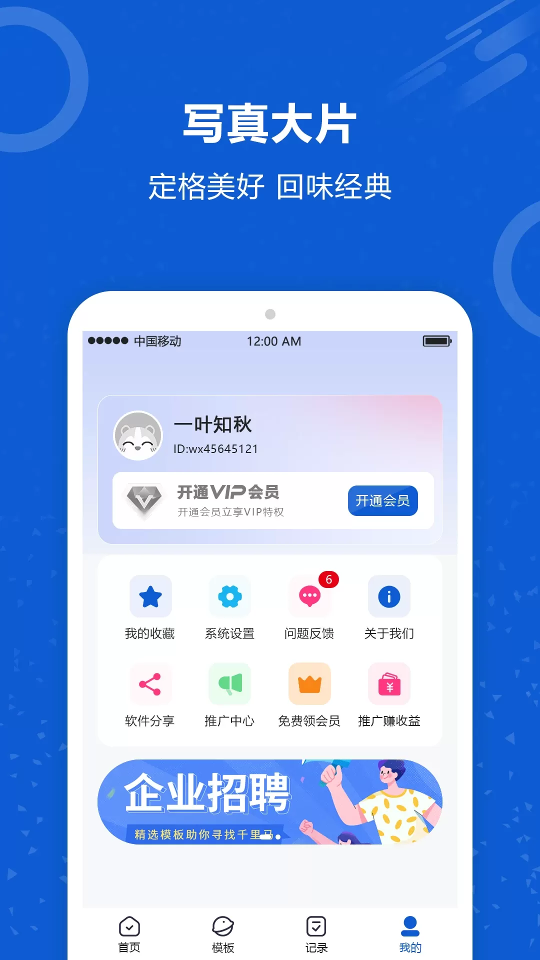 AI换脸免费版下载图3