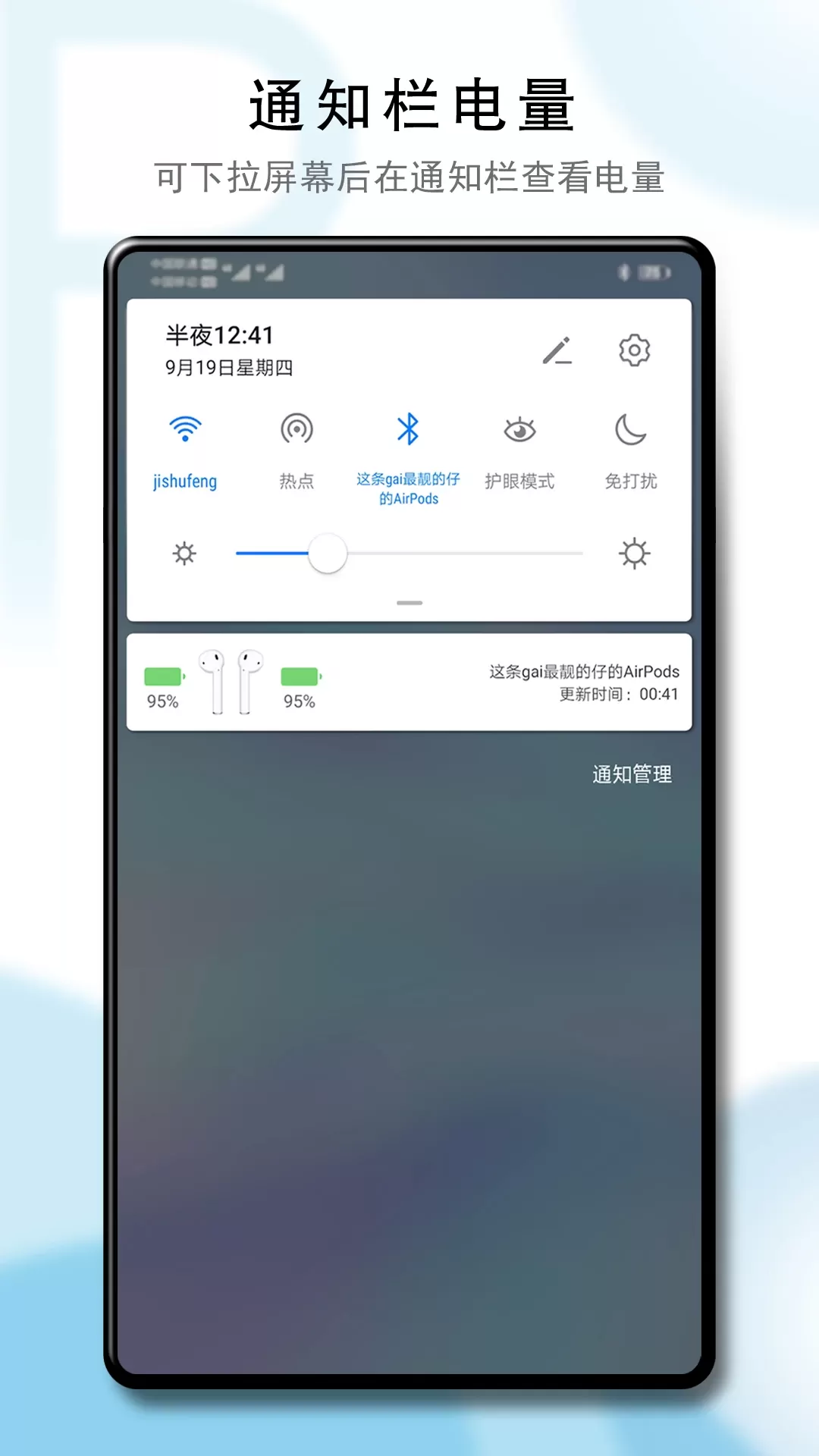 PodsTool官网版下载图4