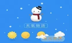 天气物语圈下架了吗