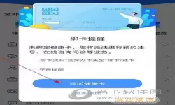 天涯行绑定的电子学生公交卡怎么用