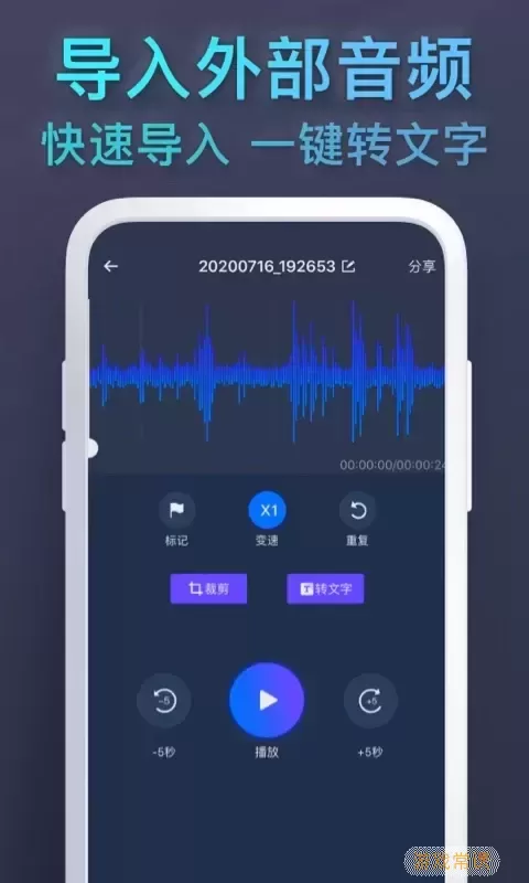 录音下载手机版