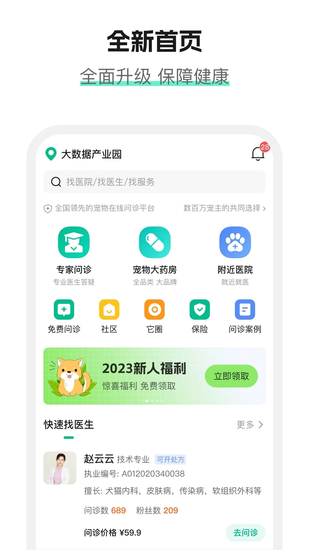 它来啦安卓最新版图1