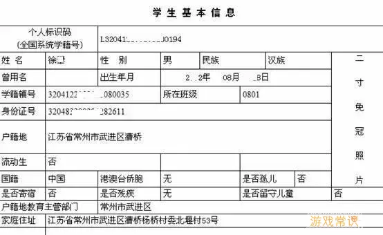 徐州智慧教育怎么查学籍号