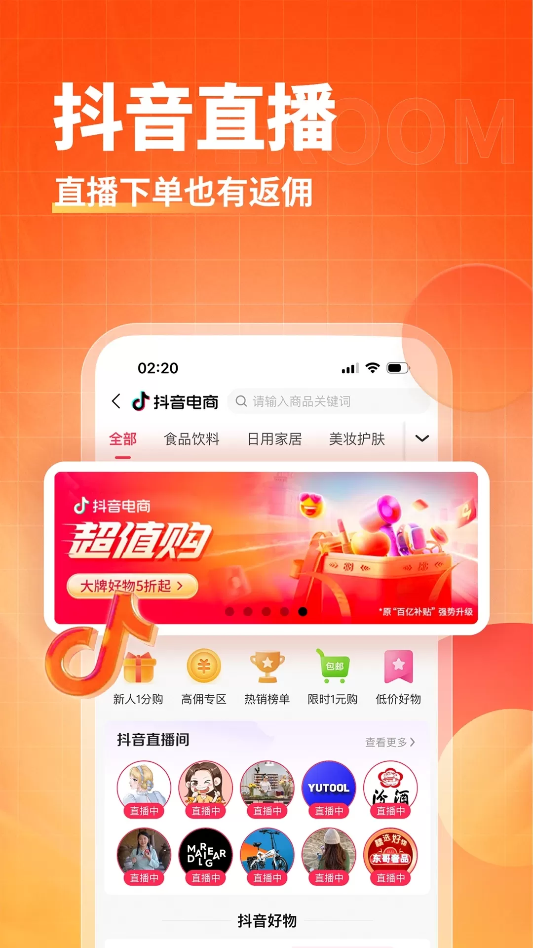 淘无忧app下载图3