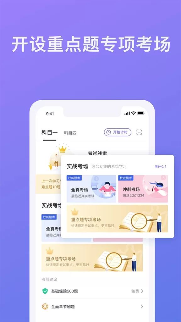 象司机app安卓版图1