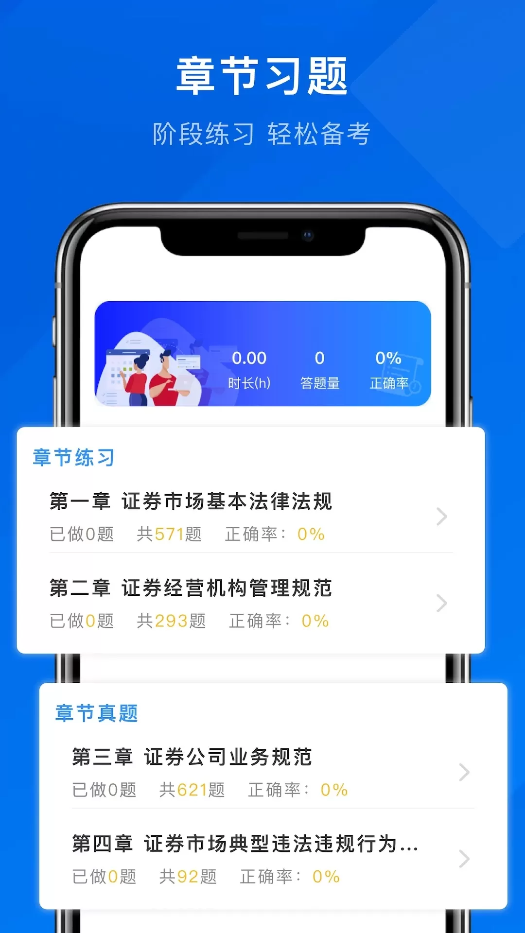 诺诺刷题下载app图2