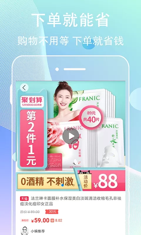 网赚联盟最新版下载图3