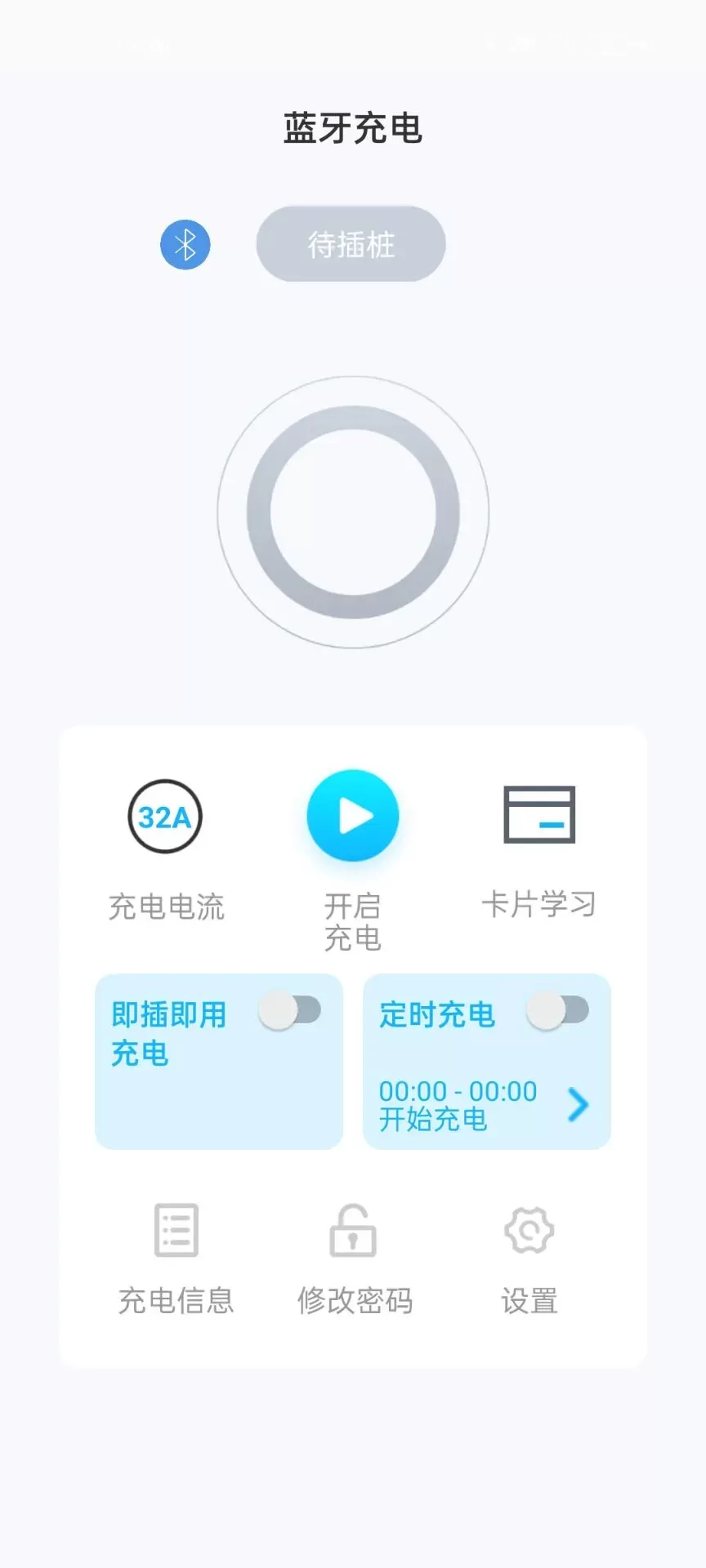 Smart EV下载免费版图1