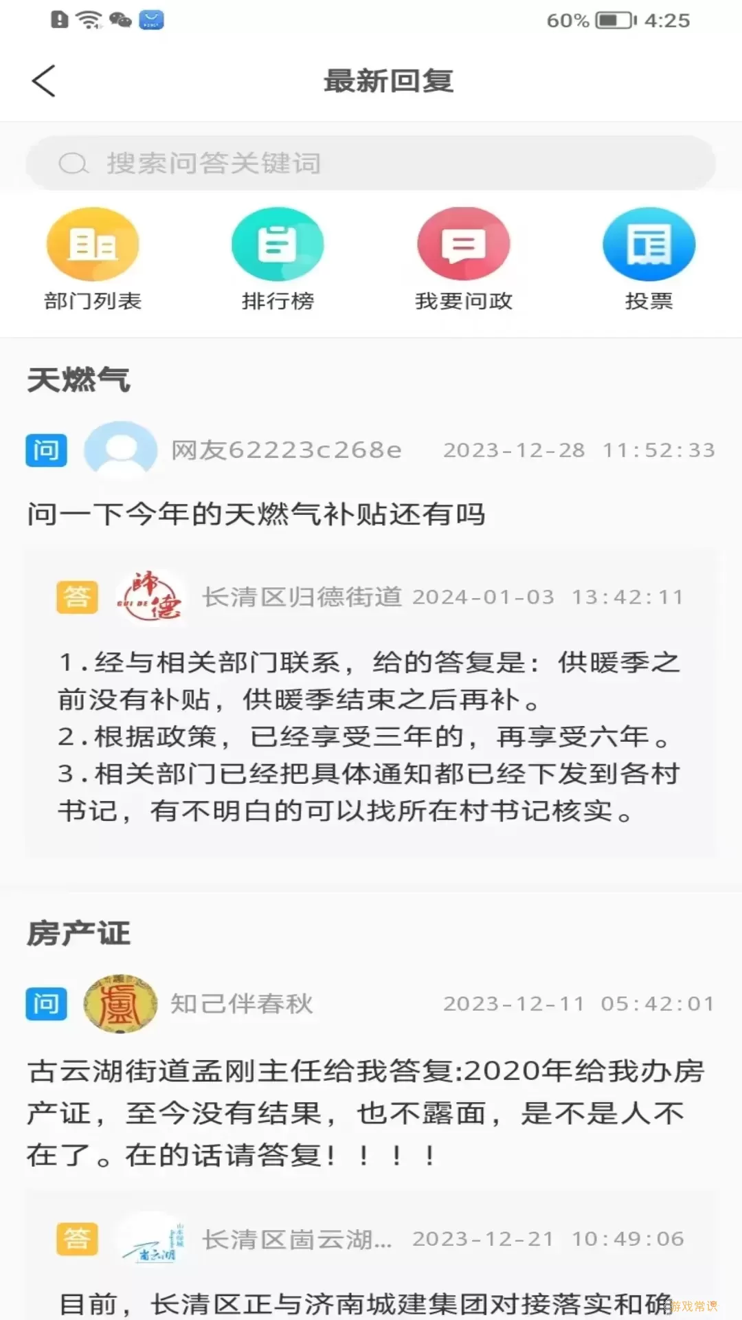 长清融媒官网版app