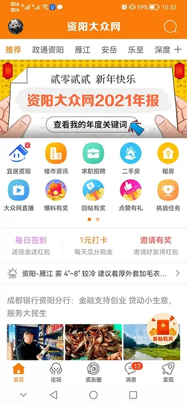 资阳大众网下载最新版图0