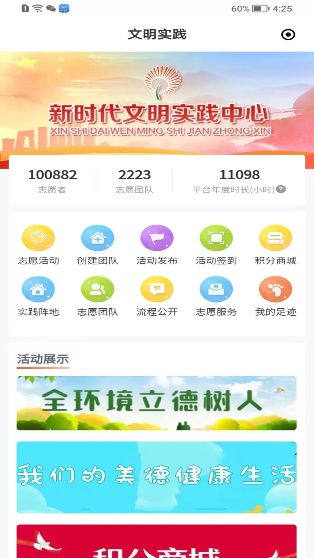 长清融媒官网版app图2