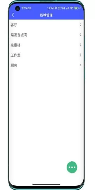 云谦Linkapp安卓版图3