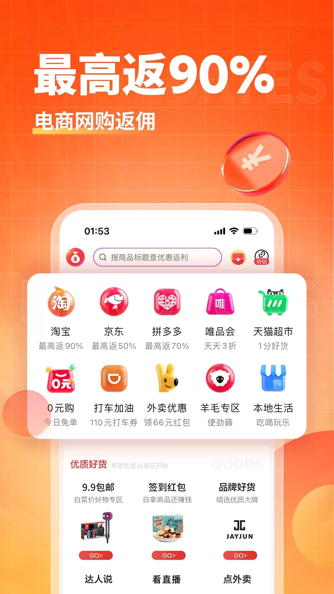 淘无忧app下载图1