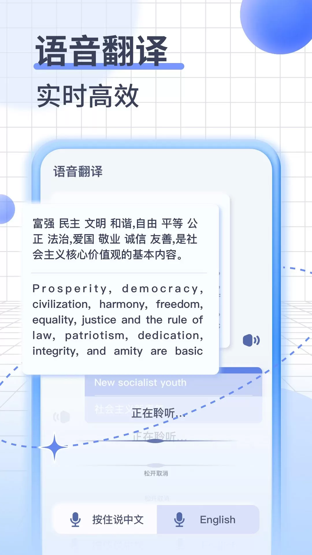 iTranslate翻译下载安卓版图1