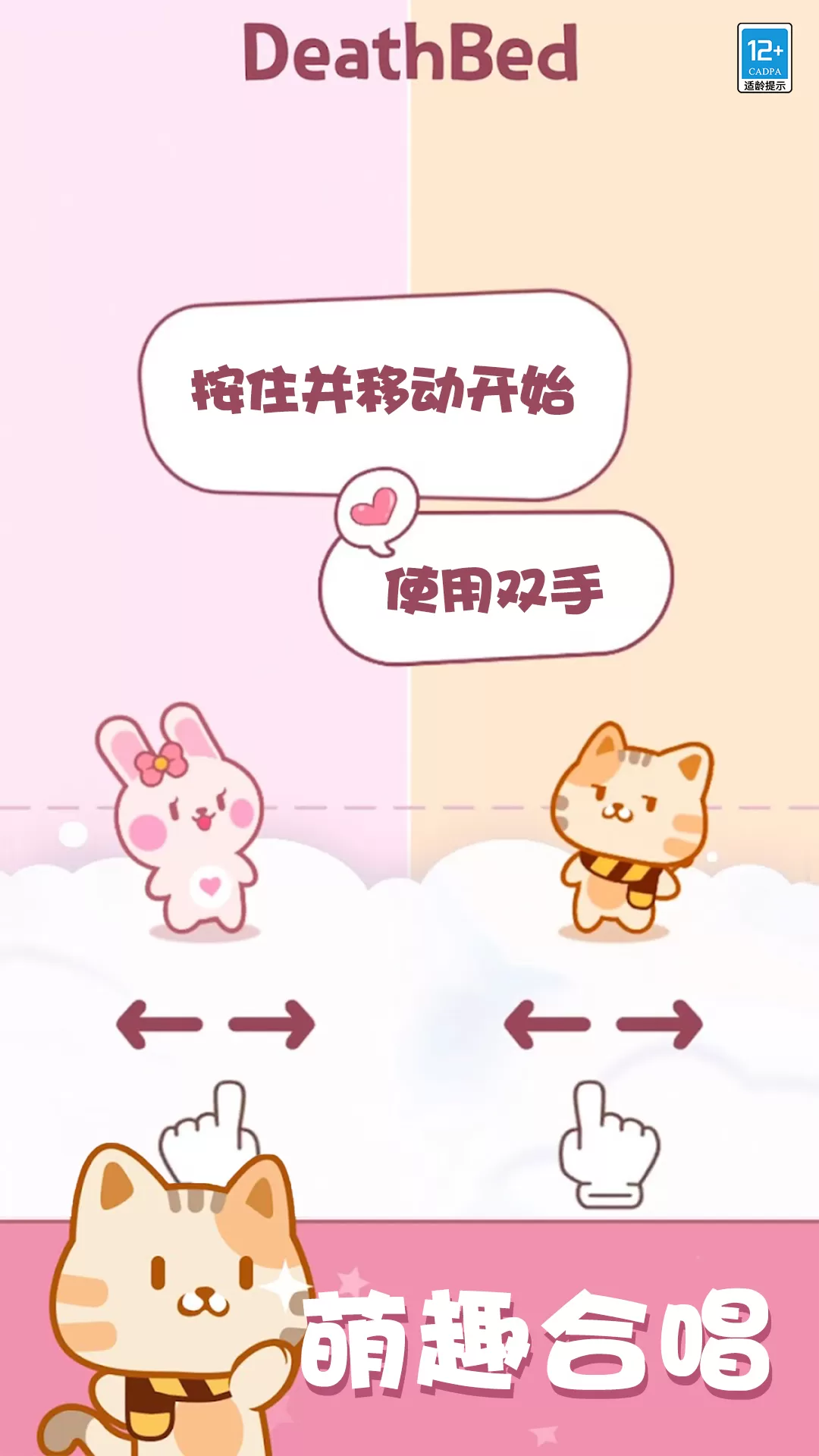 猫咪合唱团官方正版图0