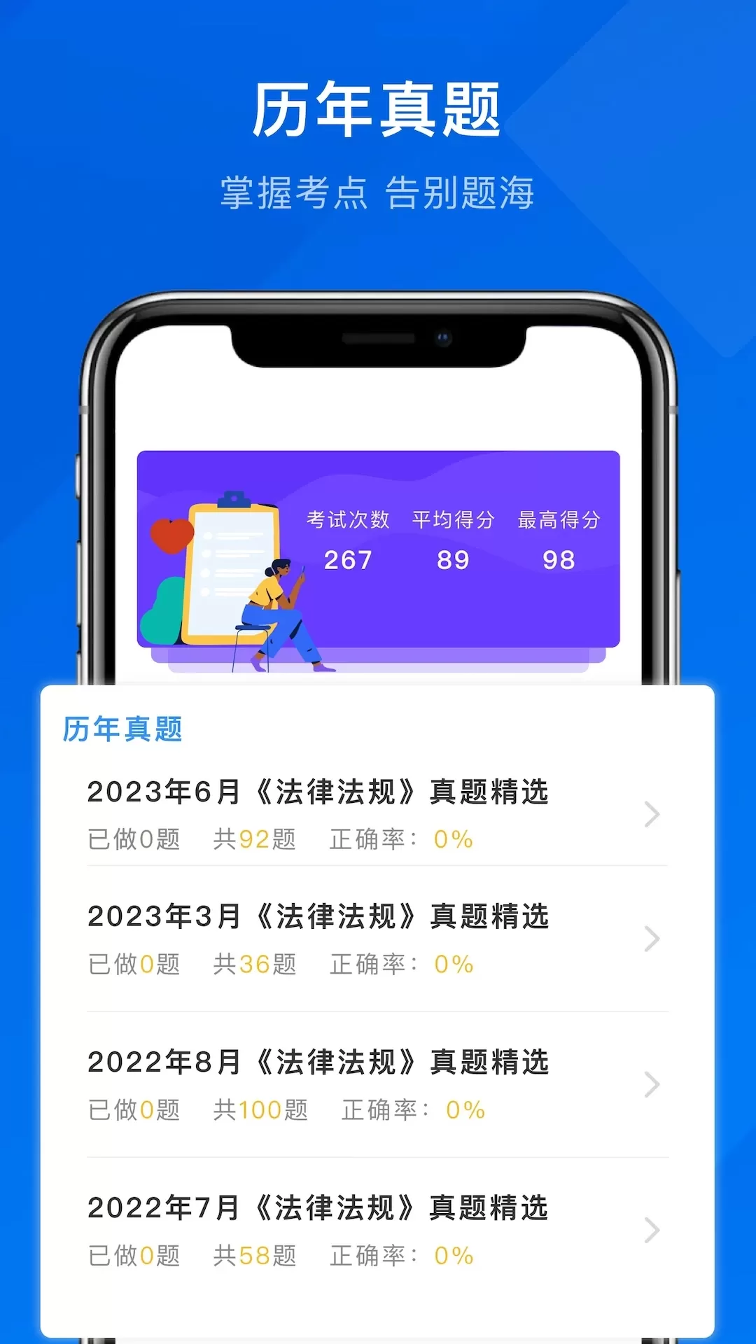 诺诺刷题下载app图0