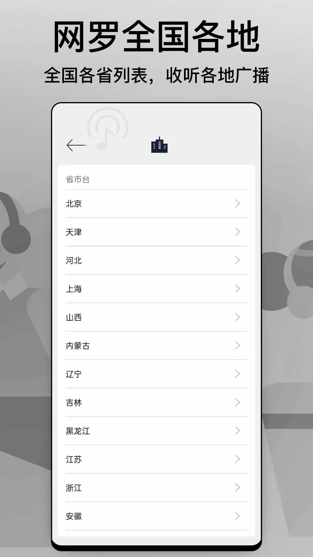 调频收音机下载最新版图3