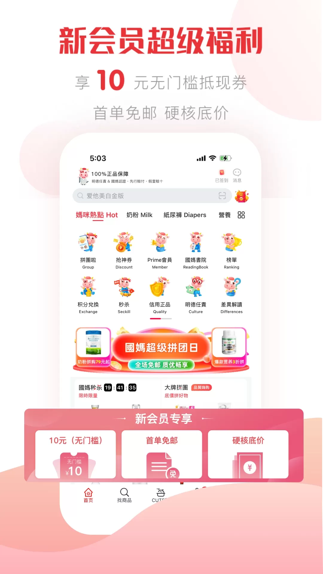 国际妈咪最新版图1