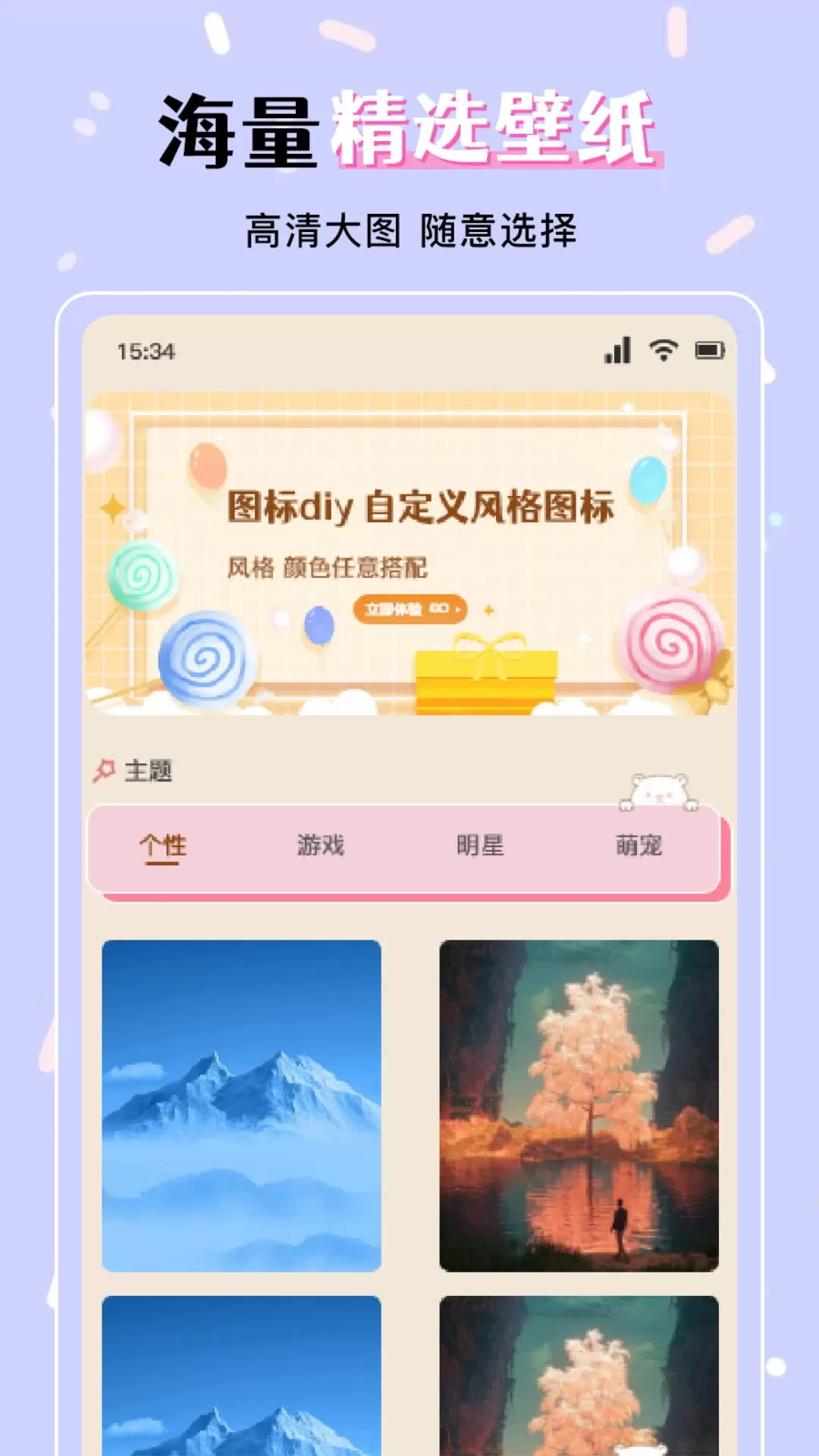 心动小组件下载免费版图0