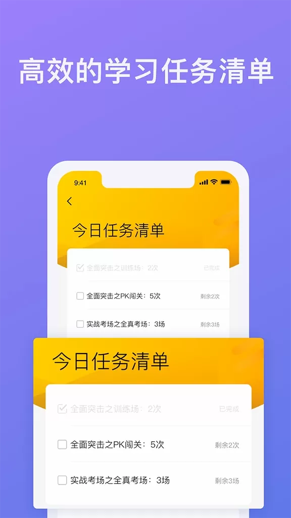 象司机app安卓版图0