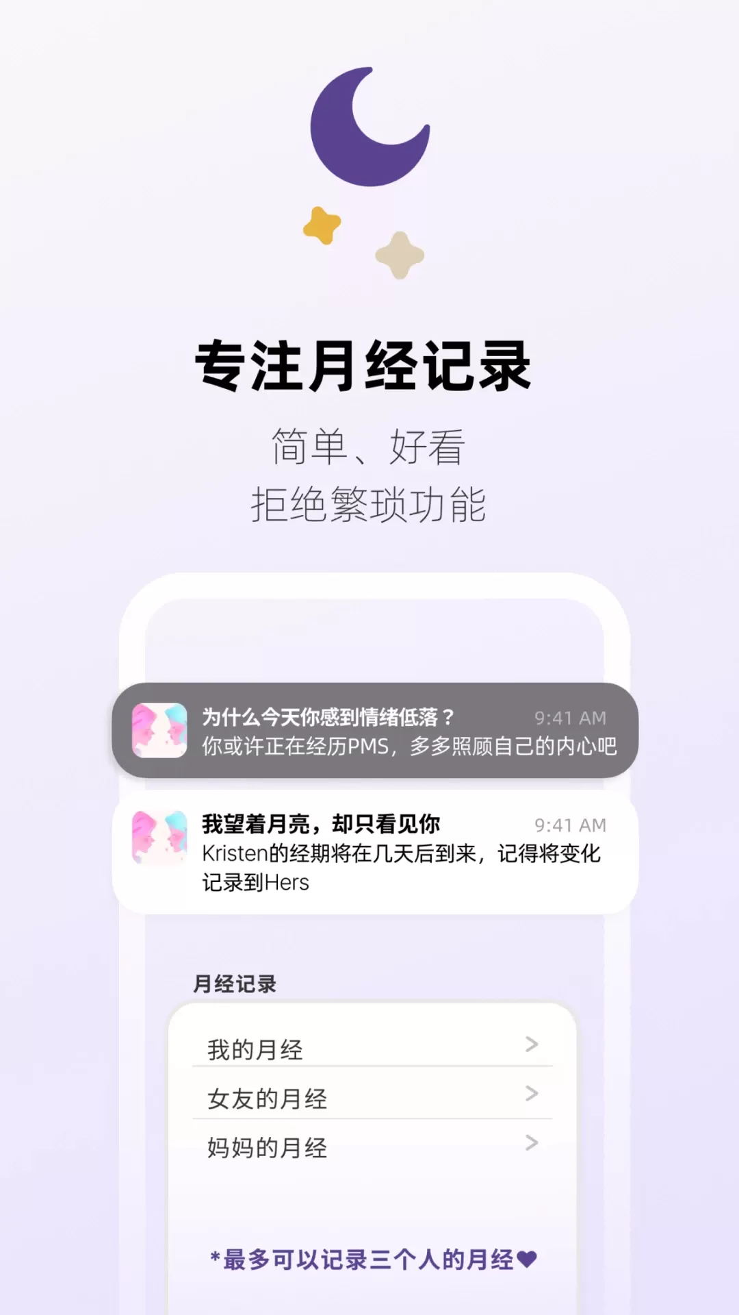 Hers官网版下载图2