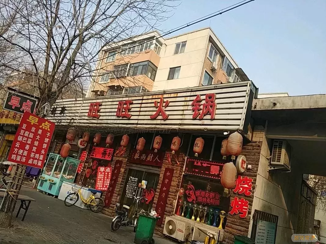 旺旺电器这个店名能打多少分